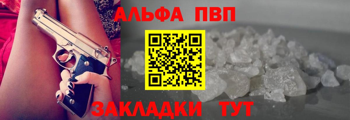 APVP Соль Кашира