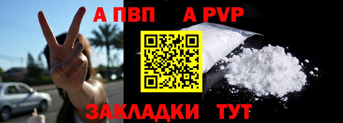 Alfa_PVP  Alpha-PVP СК КРИС  A PVP СК КРИС  Вход с VPN  Кашира 