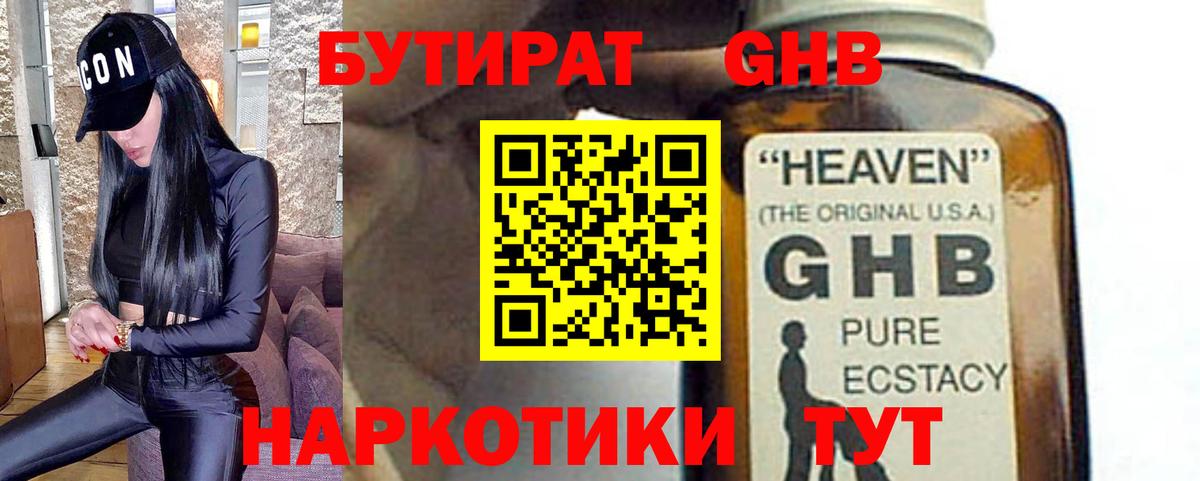 БУТИРАТ Butirat  Вход с VPN  БУТИРАТ  Кашира 
