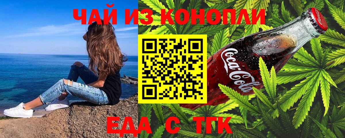 Печенье с ТГК конопля  Вход с VPN  Кашира 