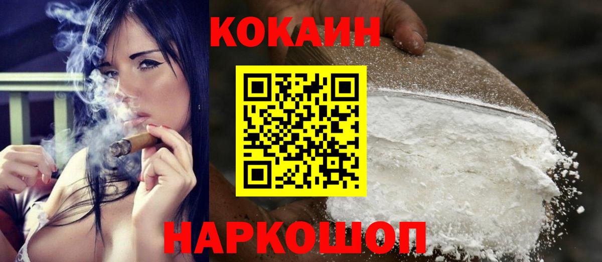 КОКАИН 98% Кашира