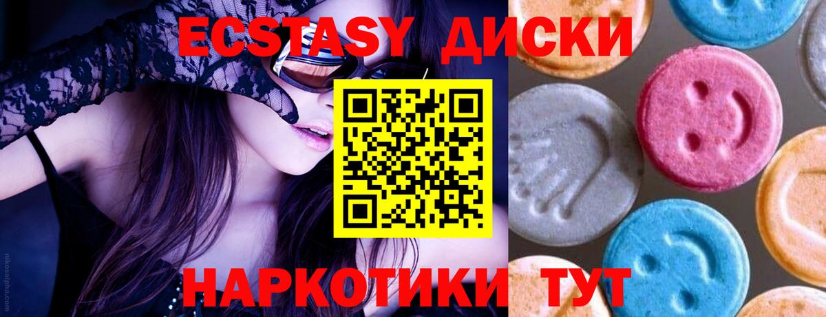 Ecstasy 280мг Кашира
