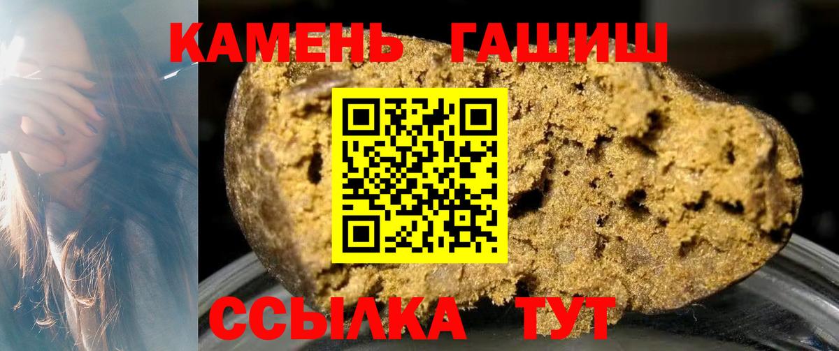 даркнет сайт  Гашиш гарик  ГАШИШ  ГАШИШ Cannabis  Вход с VPN  Кашира 
