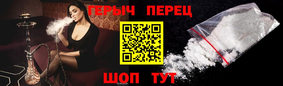 Героин герыч Кашира