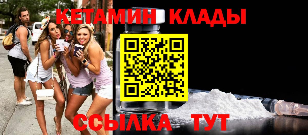 Кашира  КЕТАМИН ketamine  Вход с VPN 