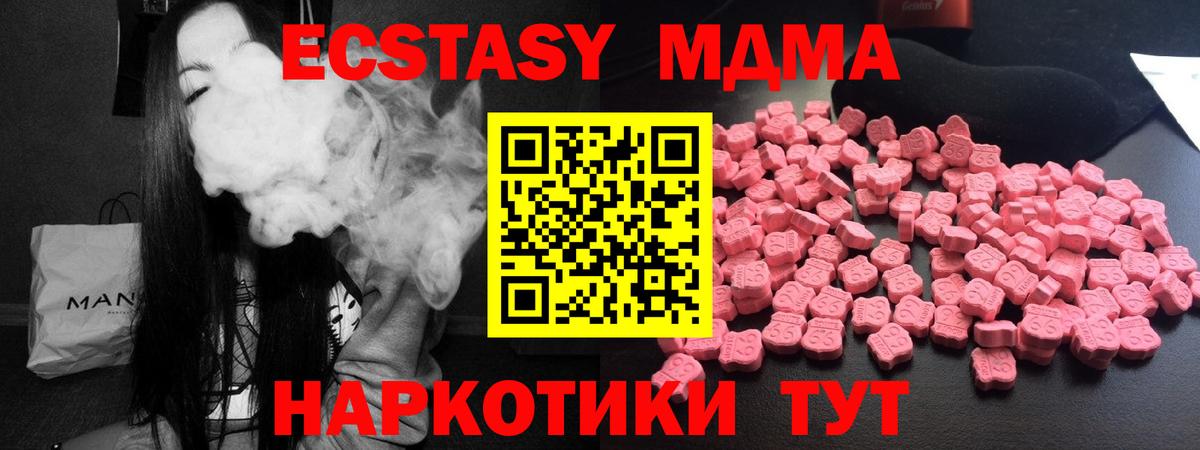 MDMA молли  Вход с VPN  МДМА  Кашира 