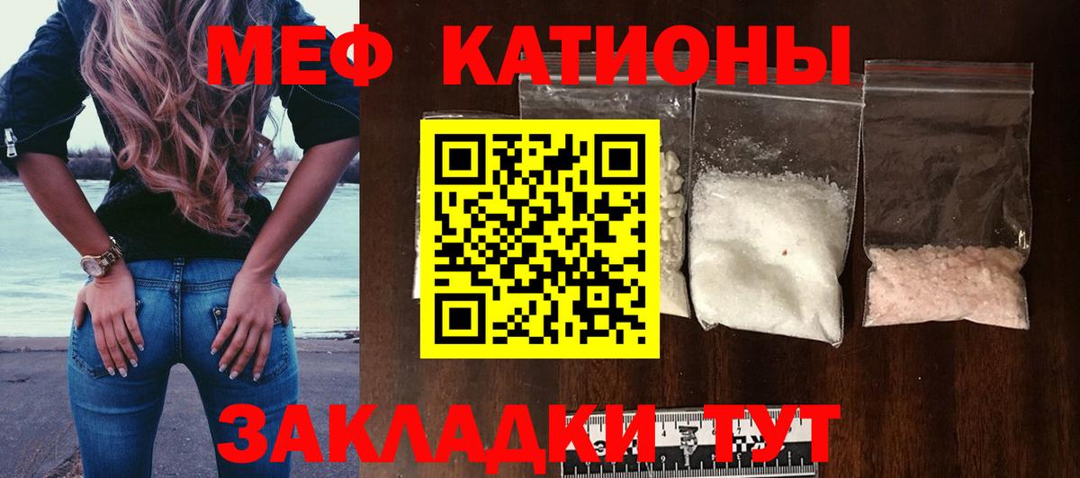 МЯУ-МЯУ кристаллы  Вход с VPN  OMG tor  Кашира  Меф 4 MMC 