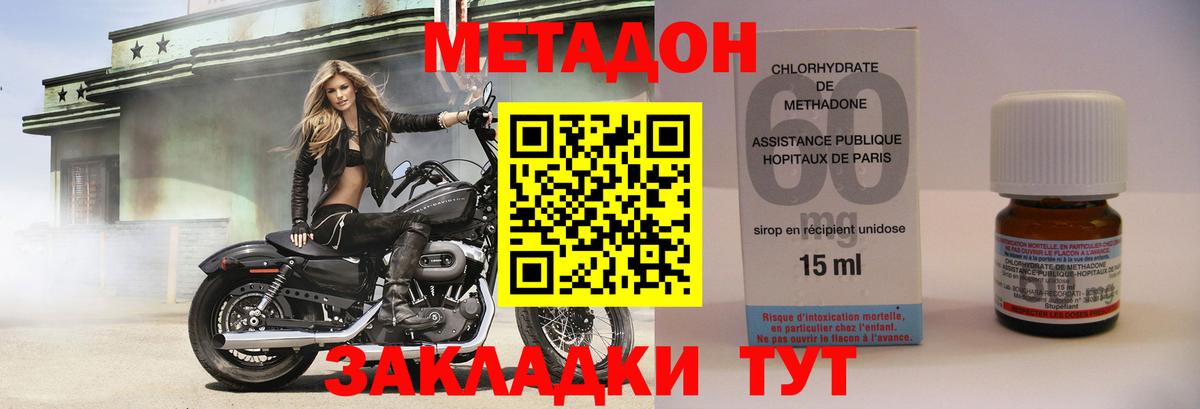 МЕТАДОН VHQ  Метадон мёд  Кашира  Вход с VPN 