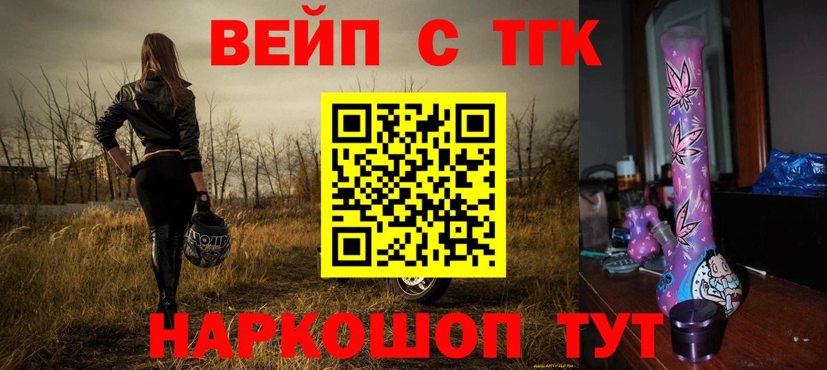 ТГК Wax  Вход с VPN  Кашира 